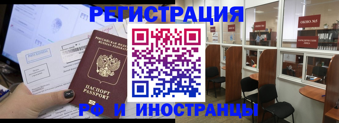 прописка 2025 в Белгородской области