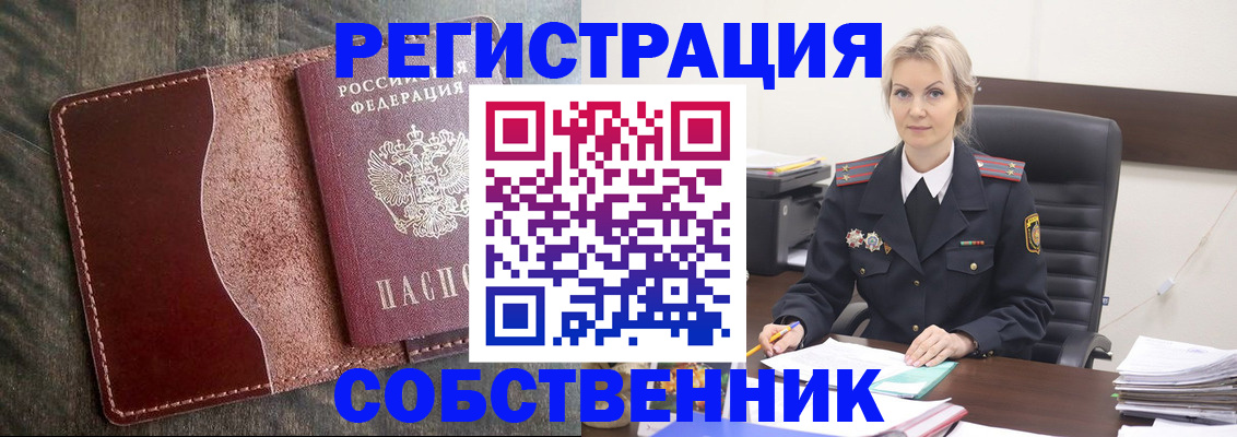 временная регистрация 2025 в Белгородской области